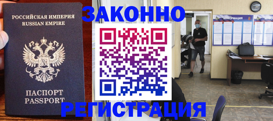 прописка штамп в Красноуфимске