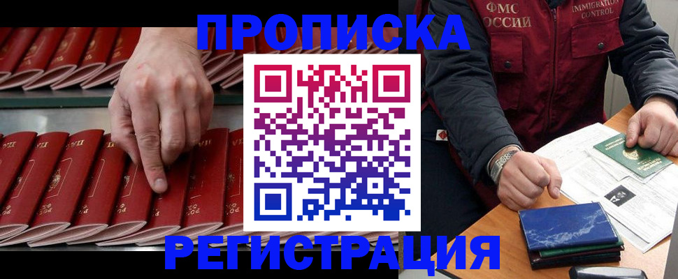 временная регистрация надежно в Красноуфимске
