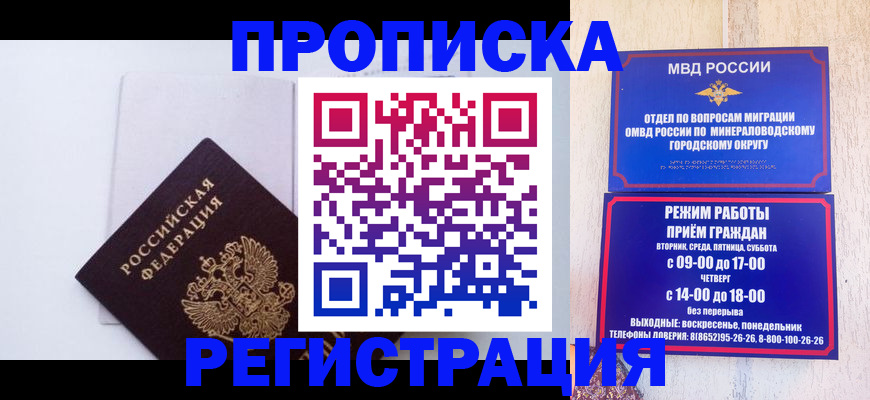 миграционный учет в Красноуфимске