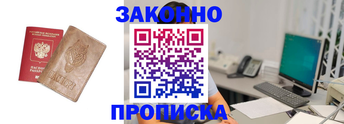 прописка в квартире в Красноуфимске