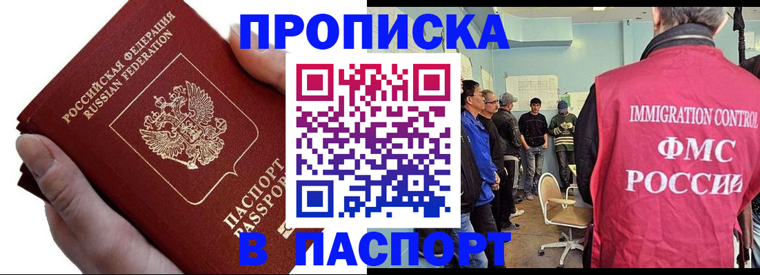 временная регистрация собственник в Красноуфимске
