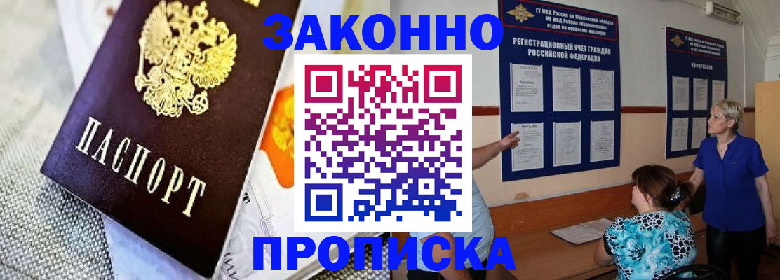 временная регистрация 2025 в Красноуфимске