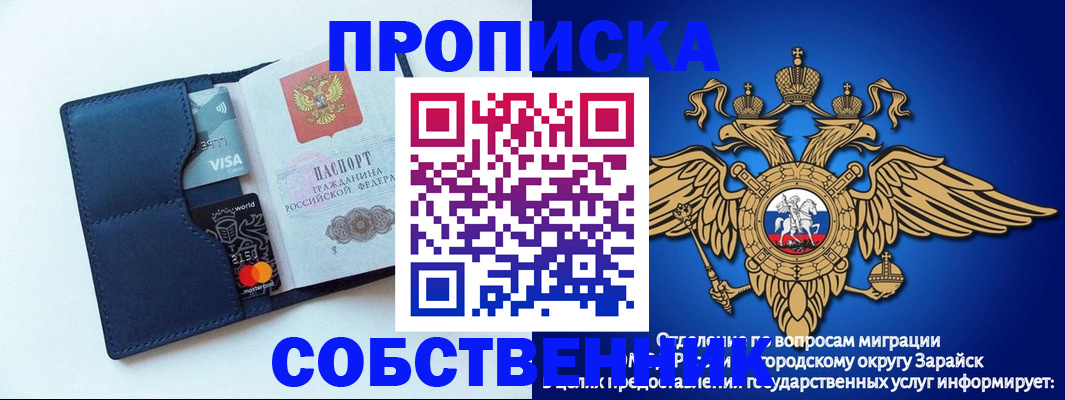 прописка для школы в Красноуфимске