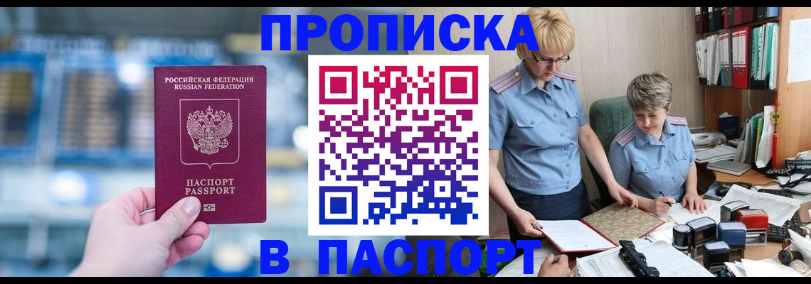 временная регистрация в квартире в Красноуфимске